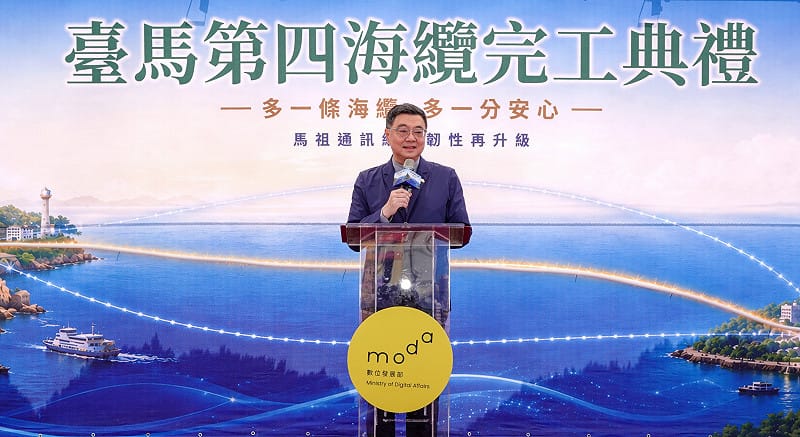 強化馬祖的通訊韌性 台馬第四海纜今完工啟用