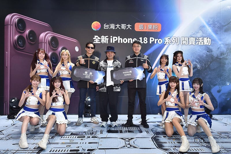 果粉搶頭香!iPhone 18 Pro開賣 兩大電信拚5G升級商機