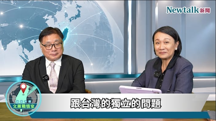 川普為何突然點名台灣?《地緣密碼-文薰戰情室》解析「反川智庫」風波:台灣如何化解危機