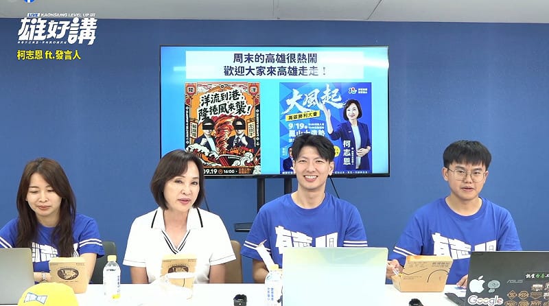 柯志恩帶肉燥飯現身直播 喊話支持者力挺鳳山大造勢