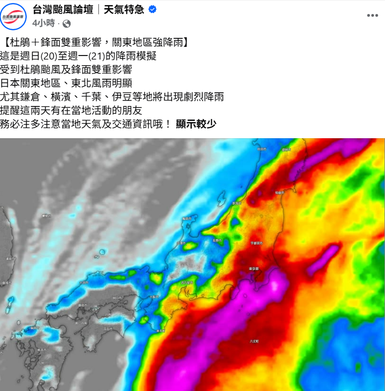 杜鵑預計將影響日本關東地區，尤其鎌倉、橫濱、千葉、伊豆等地將出現劇烈降雨。&nbsp;&nbsp;&nbsp;圖：取自「台灣颱風論壇」
