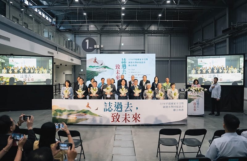 賴總統親自頒發! 平復國家不法暨頒發名譽回復證書典禮今舉行