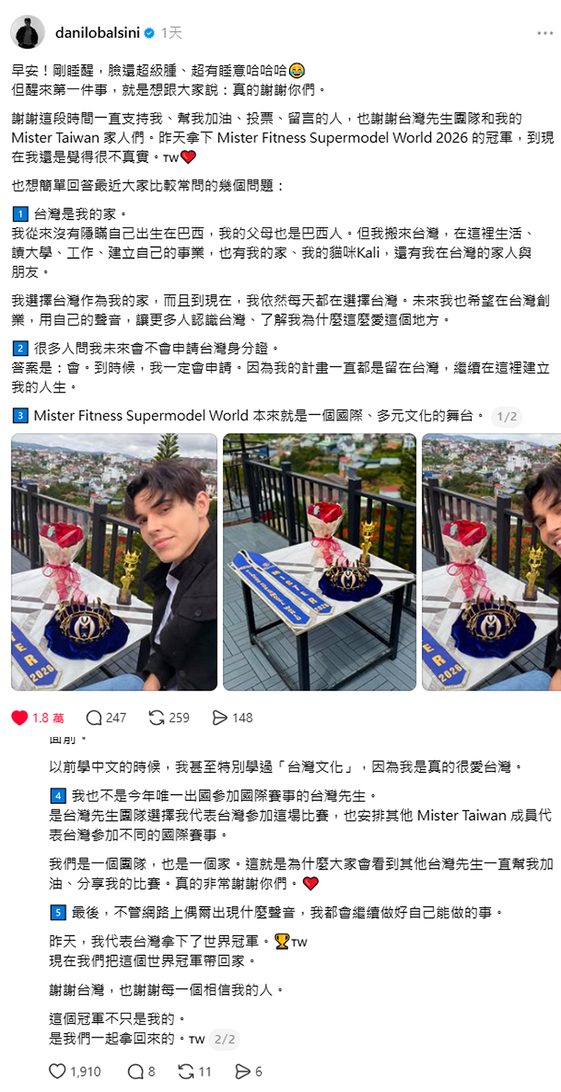 對於外界對身分的討論，鄭佚達也正面回應指出，世界健身超級模特大賽本來就是一個國際、多元文化的舞台，「代表台灣不只是拿著一面旗子，而是把我生活、熱愛的地方帶到世界面前。」&nbsp;&nbsp;&nbsp;圖：取自鄭佚達Threads