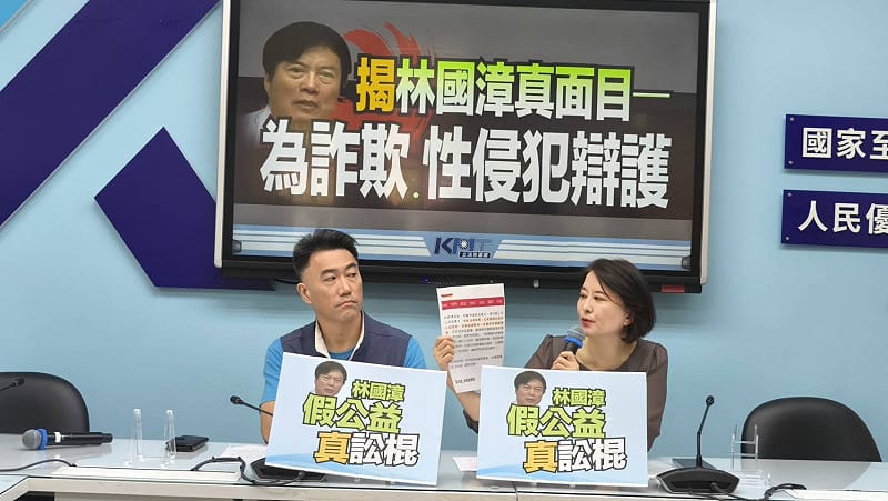 公益律師幫性侵、詐欺犯脫罪 藍委轟林國漳「你怎麼好意思?」