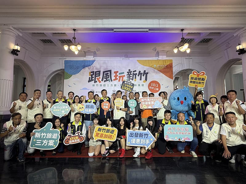竹市山湖海旅遊三方案10月起跑！平日住宿折千元、套票只要499