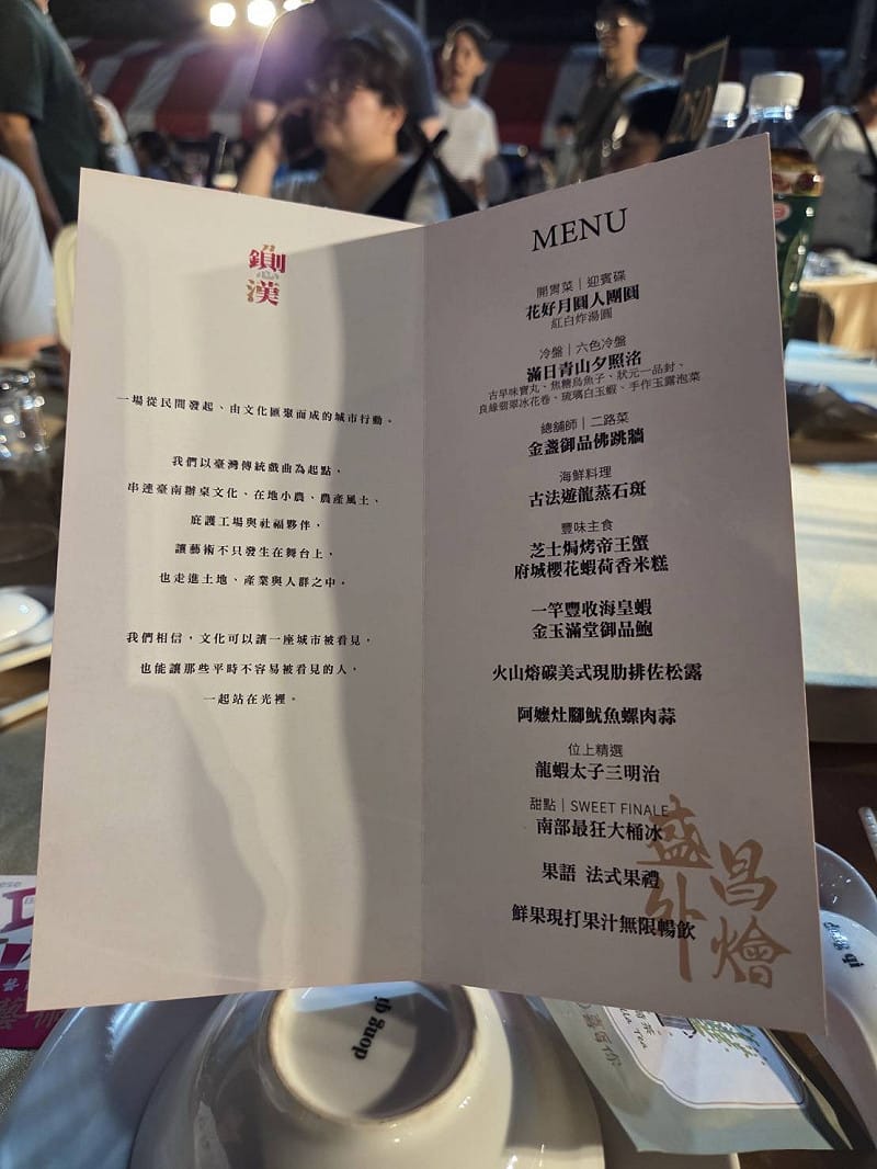 鍘美宴第二天的菜單共12道菜，現榨果汁暢飲。&nbsp;&nbsp;&nbsp;圖：張春賢/攝影