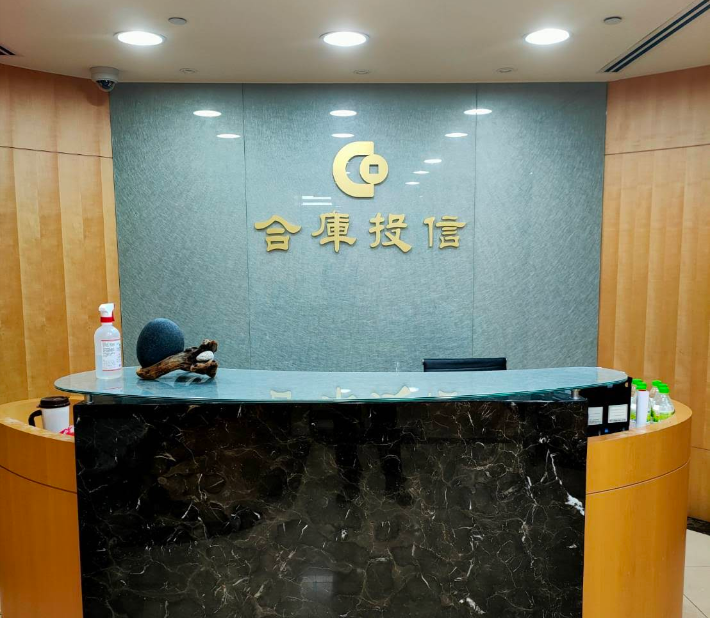 合庫投信投資長遭爆上班搜AV女優、裸露小卡擺桌上 公司先換資安長掀議論