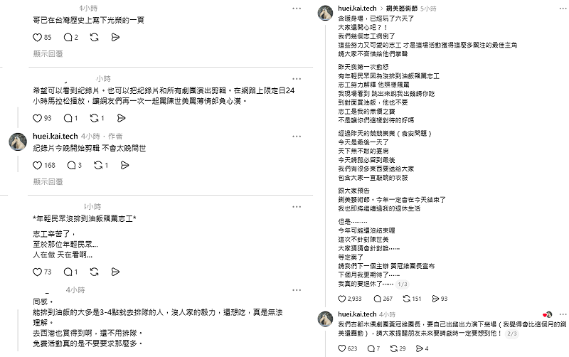 鍘美藝術節有續集?主辦人喊退休卻留伏筆:今年可能還沒結束