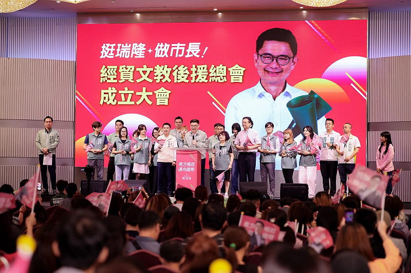 經貿文教後援總會成立 賴瑞隆:共同為下一代打造更好的高雄