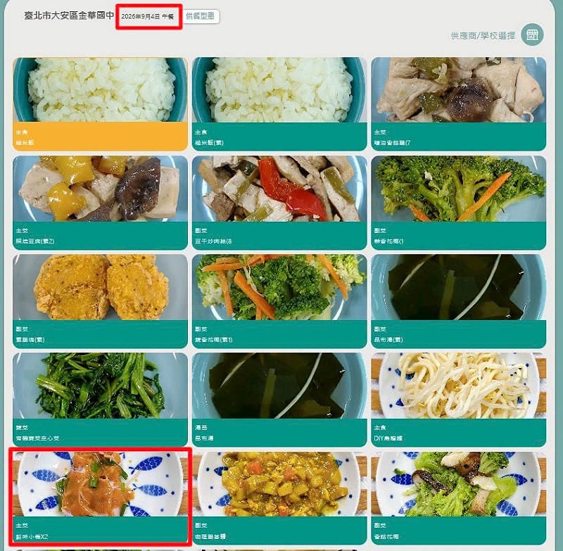 簡舒培爆金華國中多人吃小卷腹瀉 教育局斥不實指控:引起社會恐慌