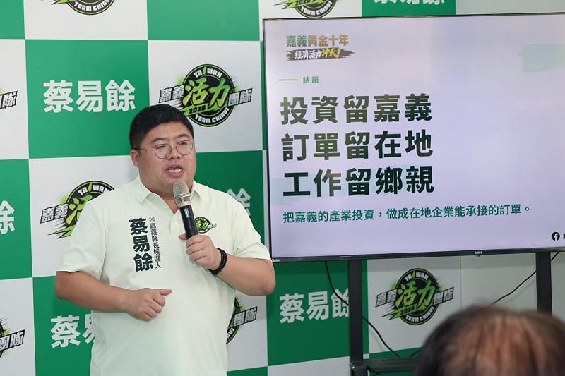 蔡易餘提產業政策:帶動嘉義經濟正向循環