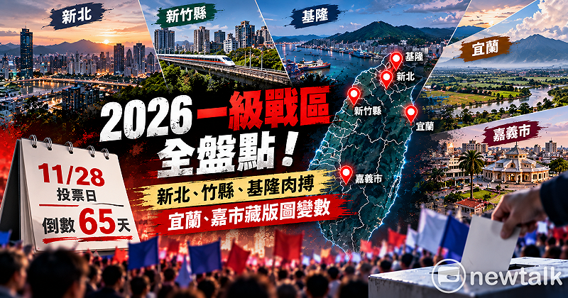 朱蒲青觀點》2026倒數65天進入肉搏戰!五大一級戰區浮現 原本算得到的票開始鬆動