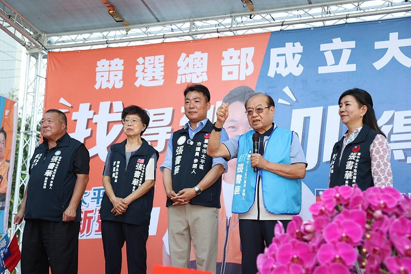 張書華競總成立湧800人 廖了以力挺：有助泛藍拚第三席
