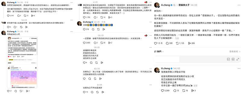 鍘美藝術節才落幕！傳有人欲在北市演《狸貓換太子》 鄭家純反對勸收手