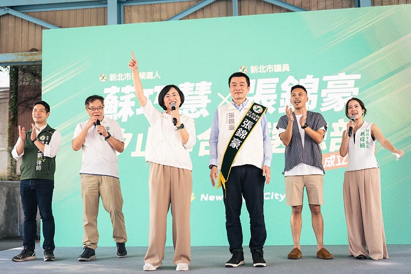 汐止競總成立氣勢旺!蘇巧慧讚張錦豪「馬拉松精神堅持不懈」 攜手推汐止新願景