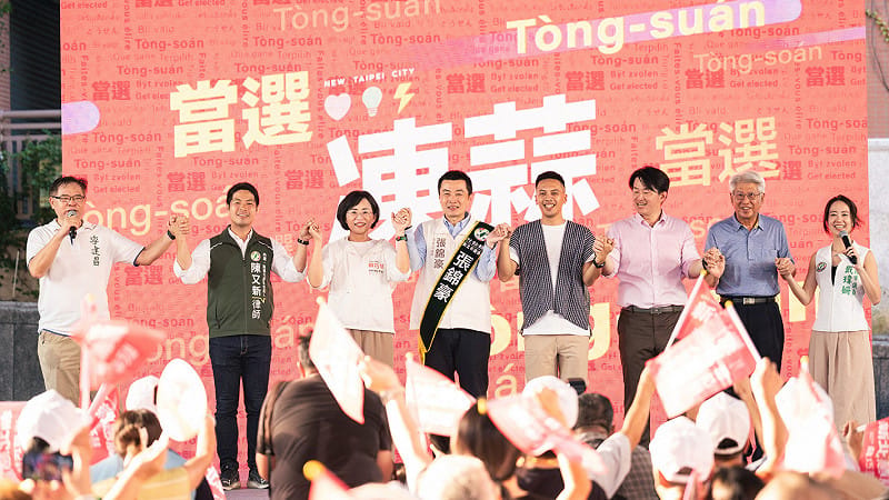  新北市長候選人、立法委員蘇巧慧今（28）日出席蘇巧慧、新北市議員張錦豪汐止聯合競選總部成立大會。 圖：蘇巧慧競總提供 