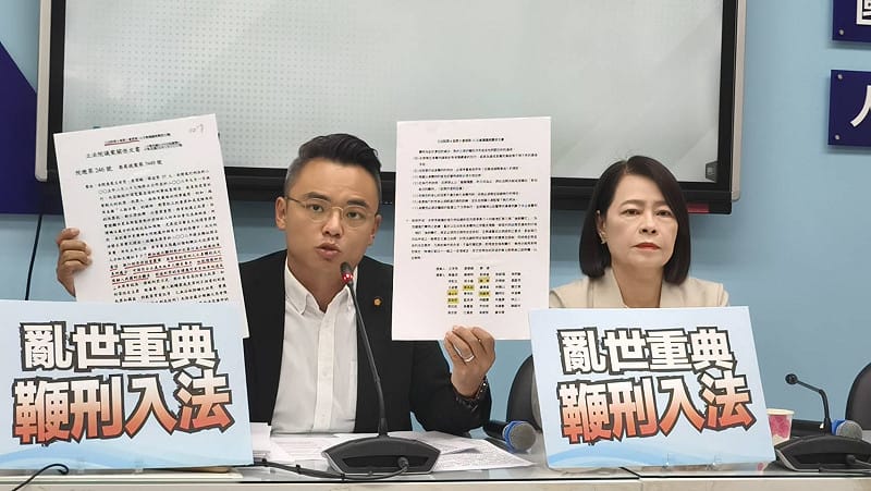 藍推鞭刑入法鞭4大重罪 「刑法須立下不可侵犯的紅線」