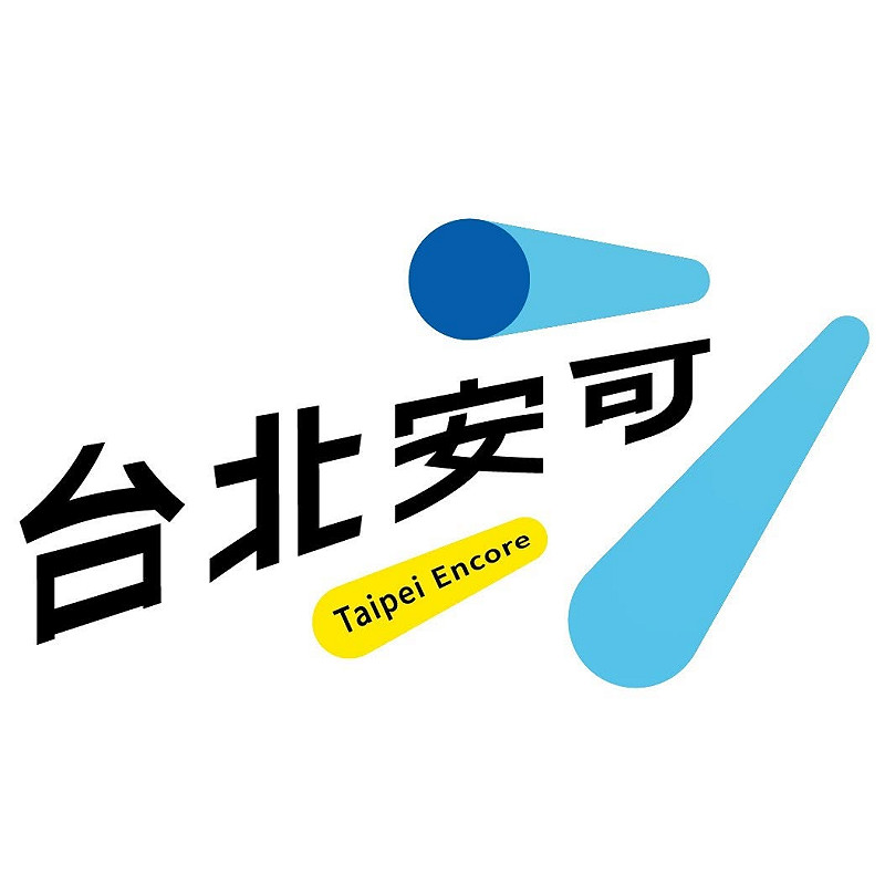 「台北安可」Logo變迷因、小物遭嫌貴 蔣萬安:有討論總是好事