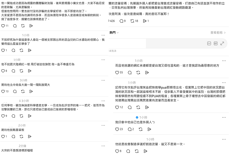 (影)錫蘭踢館國師直播「飆髒話、比中指」惹議!唐綺陽冷回:不隨之起舞