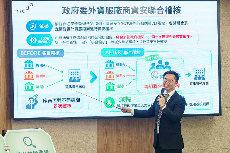 資安署稽核檢查組組長林郁傑說明政府委外資服廠商資安聯合稽核成果。&nbsp;&nbsp;&nbsp;圖：數發部資安署提供