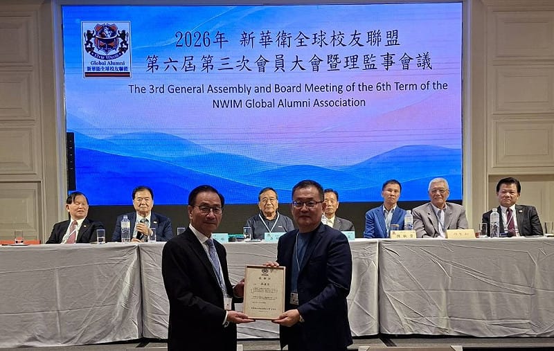 新華衛全球校友聯盟第6屆第3次會員大會暨理監事會議。&nbsp;&nbsp;&nbsp;圖：香港新華衛管理學院／提供