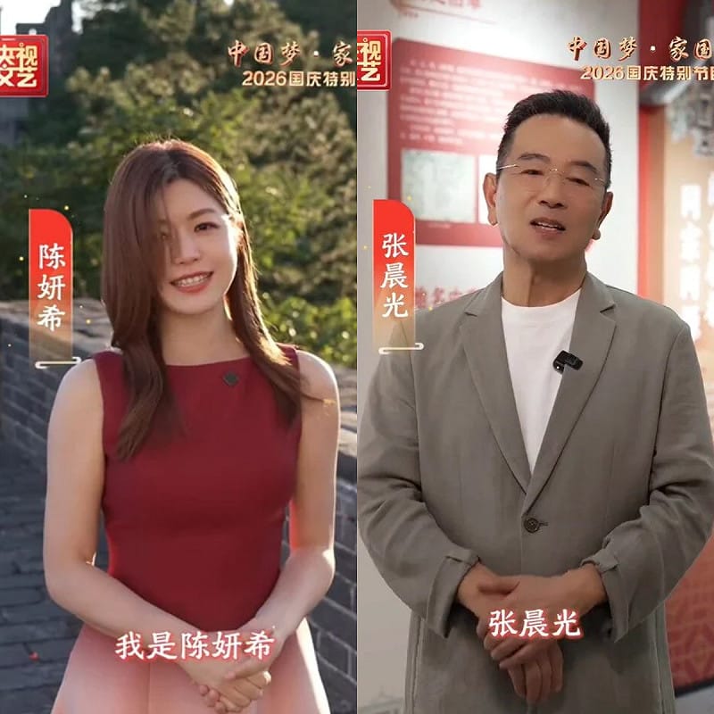 台灣「2大咖藝人」登央視特別節目!慶祝中共國慶高喊「祖國山河錦繡」