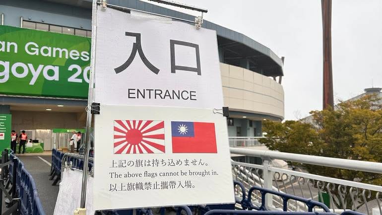 亞運禁台灣國旗反幫打廣告?學者酸中國外交官:愚蠢到了極點