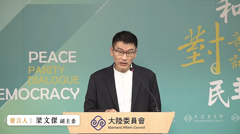 國台辦二戰史觀互動問答 梁文傑酸:很典型的問A答B