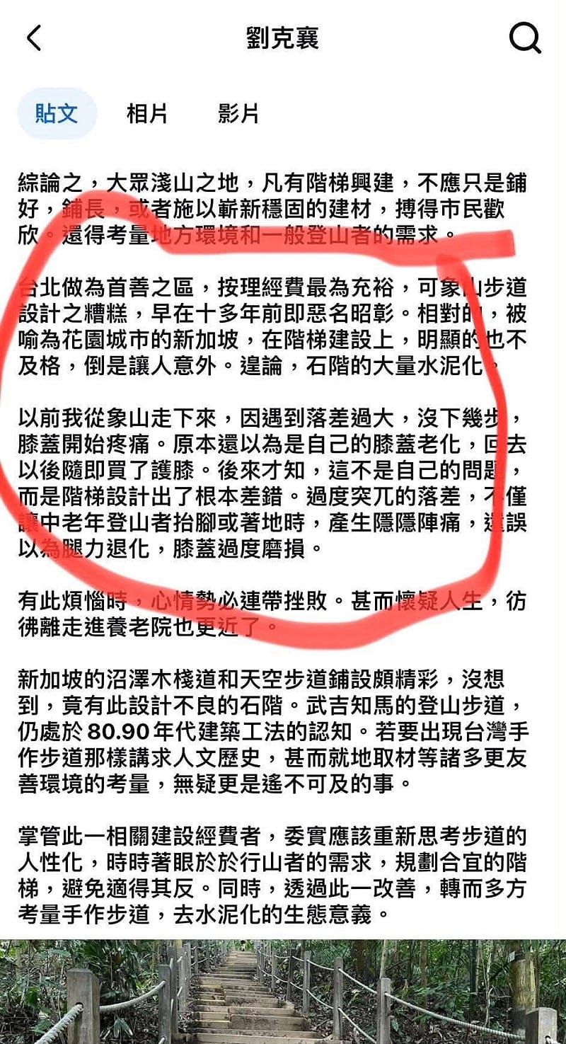 對決劉克襄「手工步道」說 張景森：別走向自然教條