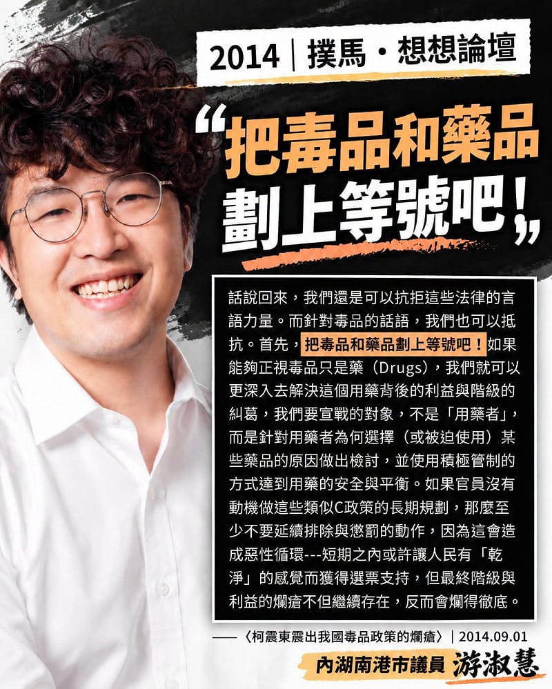 沈伯洋打臉沈撲馬?游淑慧翻12年前舊文質疑「昨是今非」