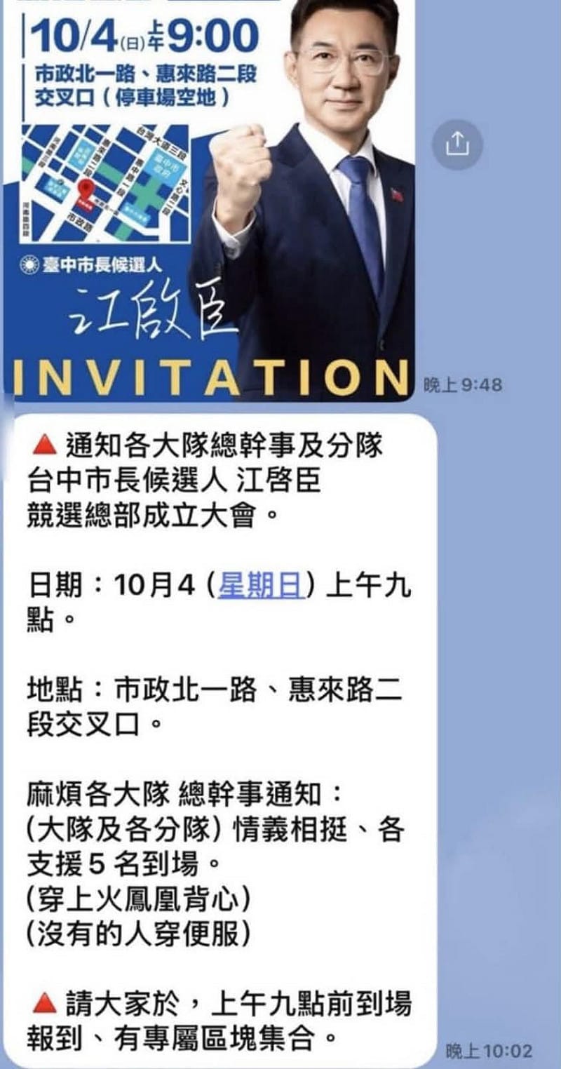 義消遭爆動員挺江啟臣穿背心造勢 盧秀燕：禁穿市府制服