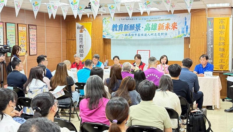出席「教育新願景.高雄新未來」活動 柯志恩承諾:杜絕濫訴、落實「教師離線權」