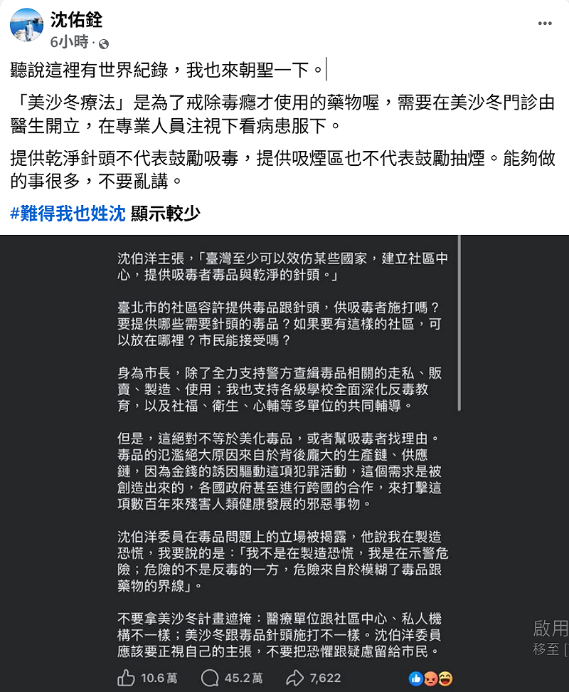 醫師批蔣萬安「斷章取義」 反問:設吸菸區等於鼓勵吸菸?