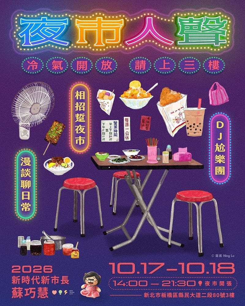 選戰拚創意!蘇巧慧辦「室內夜市」1小時內破千民眾登記索票