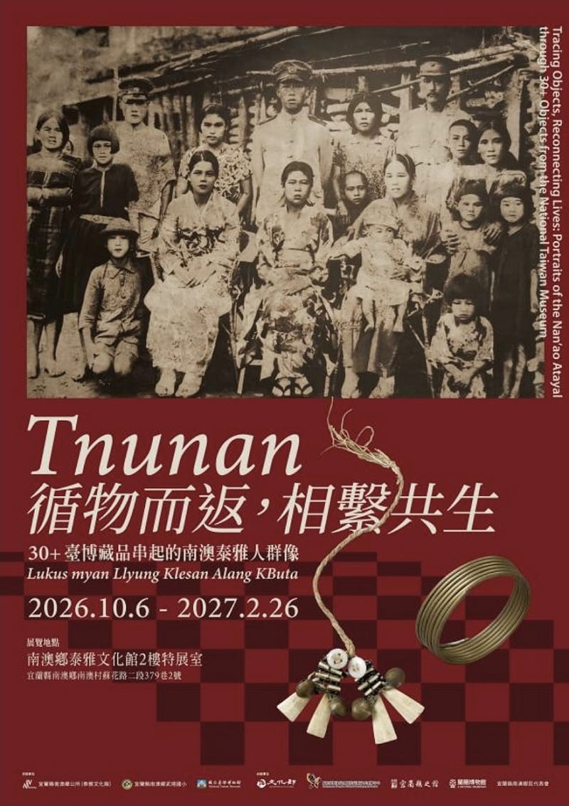 近百年前離開南澳的文物，即將成為泰雅族Klesan群的孩子認識自身文化的教材。宜蘭縣南澳鄉武塔國小與國立臺灣博物館、南澳鄉公所（泰雅文化館）共同策展的「Tnunan 循物而返，相繫共生：30+臺博藏品串起的南澳泰雅人群像」特展，將於115年10月6日開幕。&nbsp;&nbsp;&nbsp;武塔國小提供