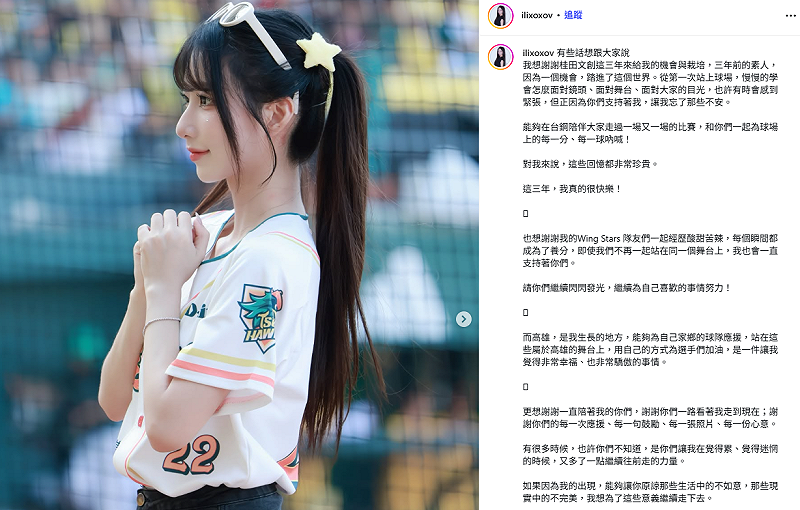 一粒在離隊後發出長文，感謝球隊的栽培及粉絲一路以來的支持，並喊話大家「這三年，謝謝你們。我會繼續努力成為更好的自己。我們後會有期。愛你們」。&nbsp;&nbsp;&nbsp;圖：翻攝自一粒IG
