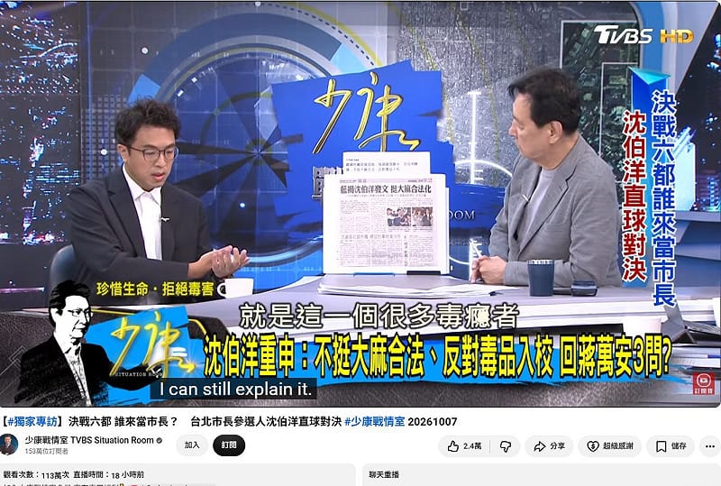 「洋流」穿透客廳破圈!趙少康專訪一晚狂飆85萬點閱 她曝:選戰進入「雙出圈」時代