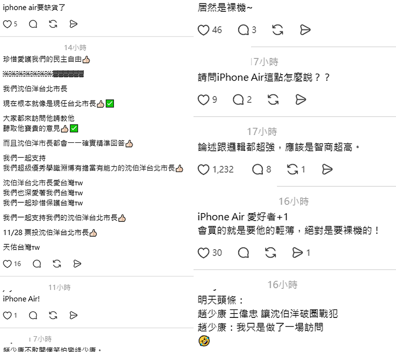 沈伯洋專訪破百萬觀看！合照趙少康掏「小眾iPhone」 全台市占僅2％意外爆紅