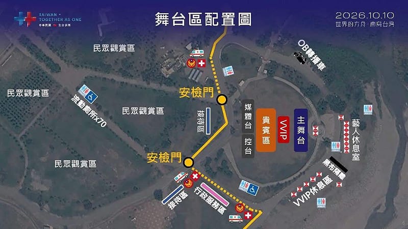 焰火晚會交通管制東警報你知。&nbsp;&nbsp;&nbsp;