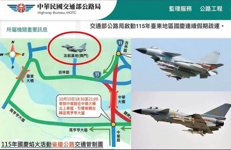 志航基地停共機? 國慶煙火交通圖卡出包 誤植殲-10戰機 網怒轟：舔共賣台？