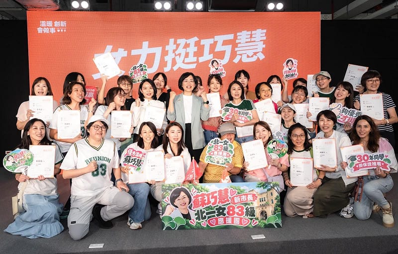  有超過50位蘇巧慧國小、國中、高中同窗現身，甚至自製「30年同學掛保證推薦」、「巧慧同學加油」等手板熱情助陣。 圖：蘇巧慧競總提供 