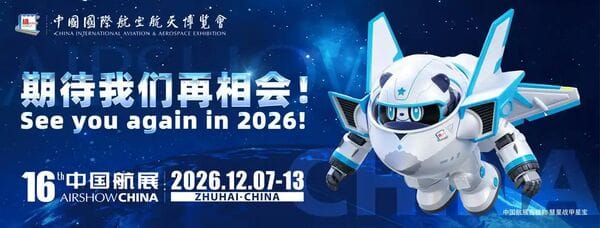 中國國際航空航天博覽會（珠海航展）預計於 12 月 7 日至 13 日在廣東珠海舉行。&nbsp;&nbsp;&nbsp;圖：翻攝自央視
