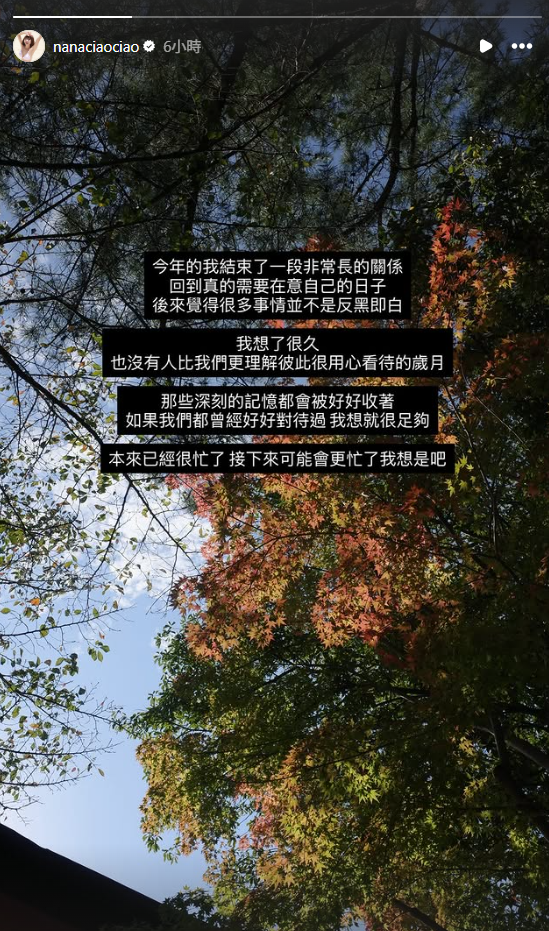 阿圓突表示，今年結束了一段非常長的關係，「如果我們都曾經好好對待過，我想就很足夠」，疑似與陳百祥分手，引發外界熱議。&nbsp;&nbsp;&nbsp;圖：翻攝自一隻阿圓IG