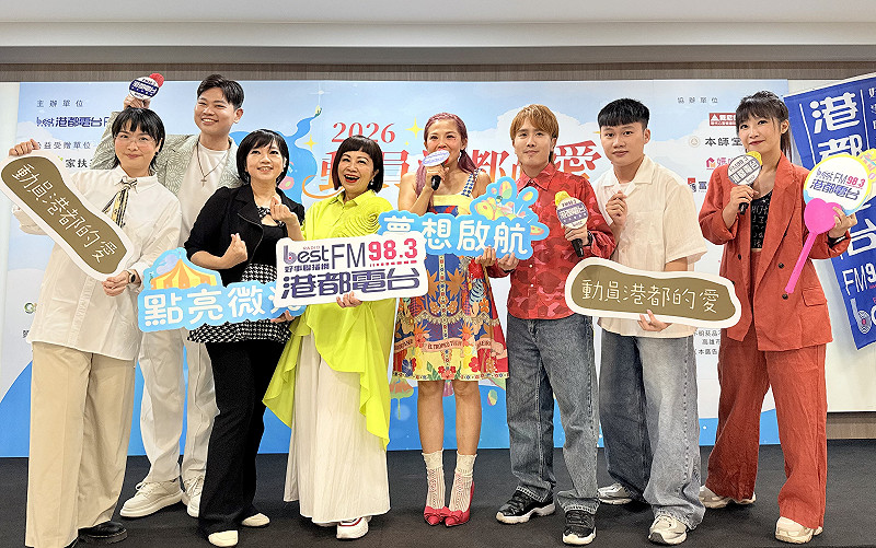 港都電台開台第一年起便持續舉辦「動員港都的愛」，32年來從未間斷。&nbsp;&nbsp;&nbsp;圖：港都電台／提供