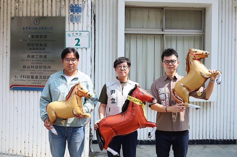 蔡秉璁、尹立、張博洋(左至右)在煉油廠舊址召開記者會。&nbsp;&nbsp;&nbsp;圖：尹立競熜／提供