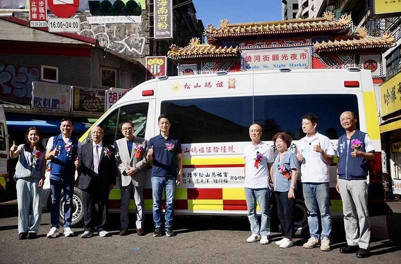 松山慈祐宮轉化民間善意 捐贈北市消防局4輛救災救護車