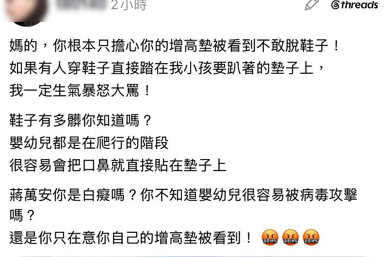 網友發文。&nbsp;&nbsp;&nbsp;圖：取自Threads