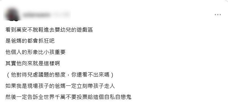 網友發文。&nbsp;&nbsp;&nbsp;圖：取自Threads