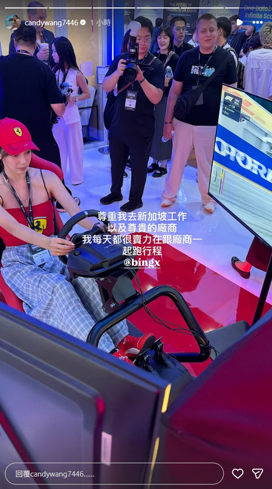 王心恬也嚴正表示，「尊重我去新加坡工作以及尊貴的廠商，我每天都很賣力在跟廠商一起跑行程」，強調整趟行程全為商務合作，反擊傳聞。&nbsp;&nbsp;&nbsp;圖：翻攝自王心恬IG