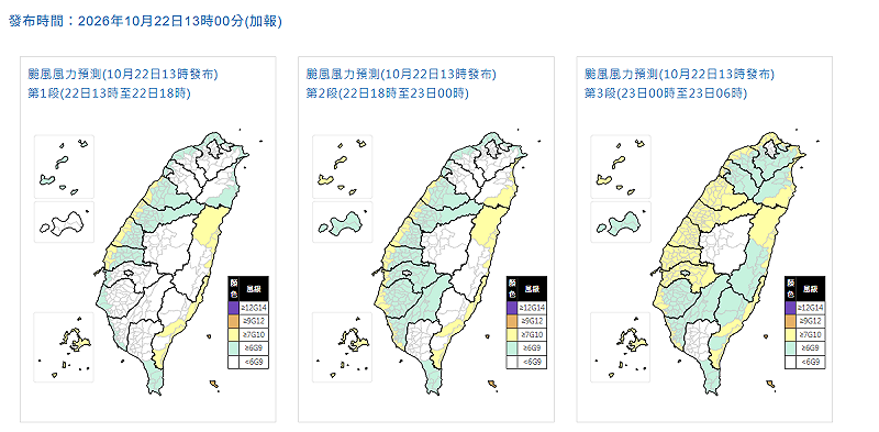根據氣象署13時發布的風雨預測，明天共有20個縣市的風力或雨量達到停班停課標準。其中，風力達標的共有18個縣市。&nbsp;&nbsp;&nbsp;圖：取自氣象署
